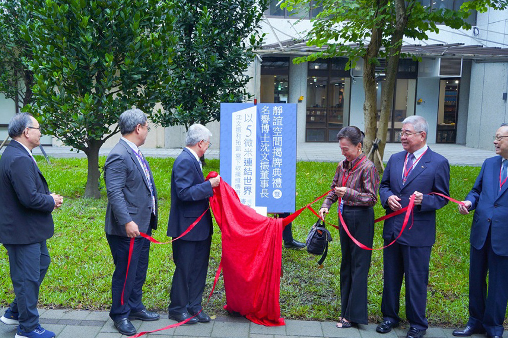 北科大啟用「靜誼空間」打造美感綠色校園
