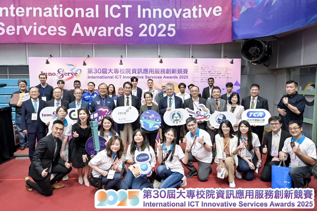 傳承三十載 InnoServe Awards開創臺灣產業數位新力量