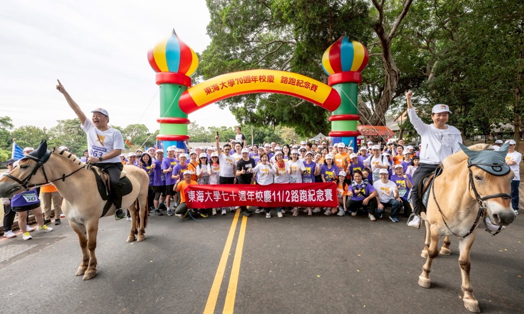 東海大學慶70週年 校友以健康路跑邁向永續新里程  