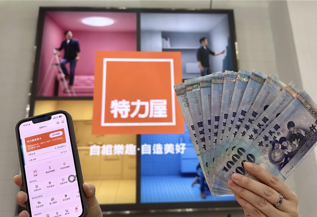 特力屋祭APP會員限定普發1萬再加1萬放大術