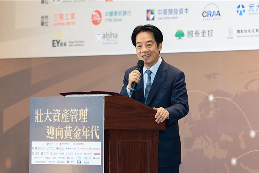 壯大資產管理論壇》台灣也有黃金年代 賴清德:盼銀證保三業總資產比130兆更成長