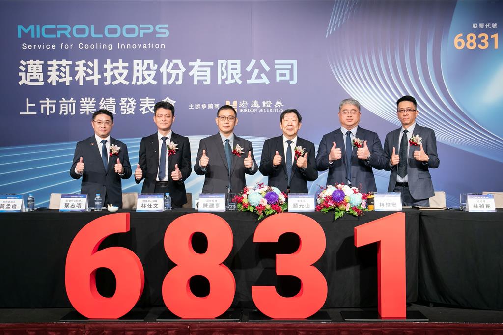 瞄準AI散熱藍海 邁萪越南新廠蓄勢待發