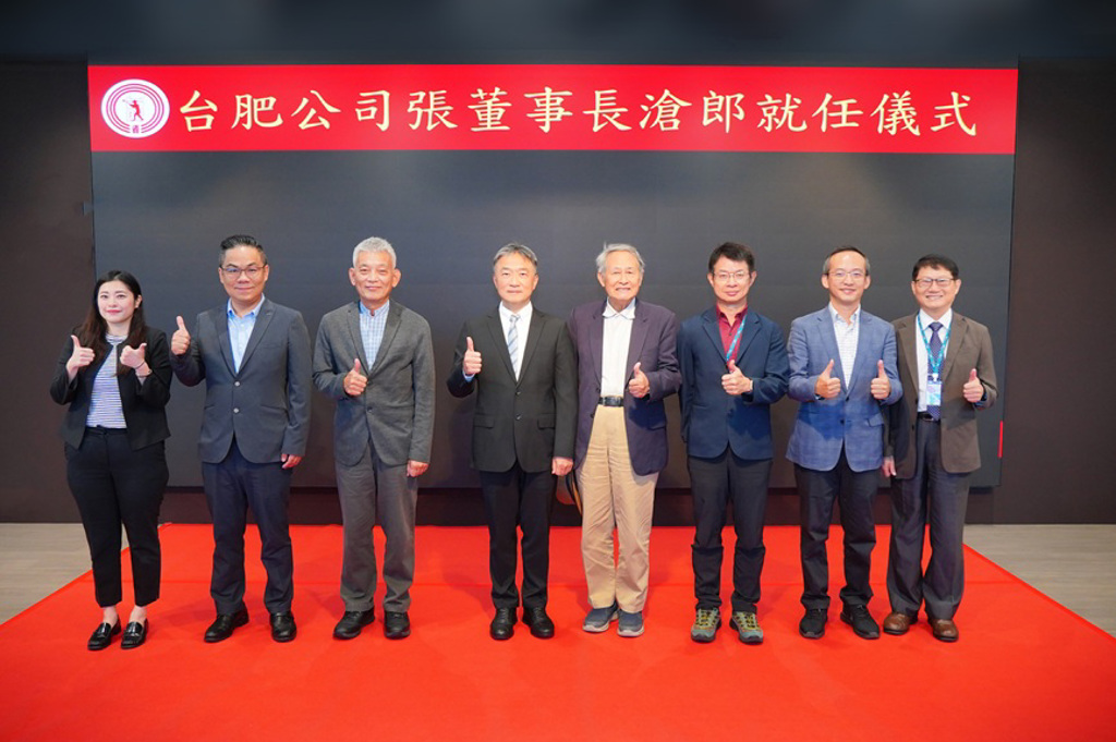 台肥推選張滄郎為新任董事長　以三軸並進開創永續新局