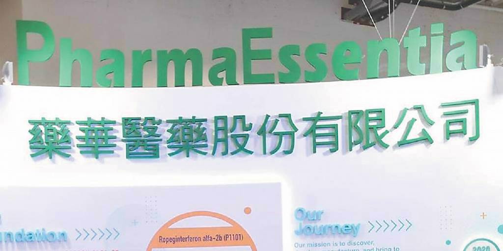 藥華藥3月3日法說登場 ET新適應症與波多黎各設廠成焦點