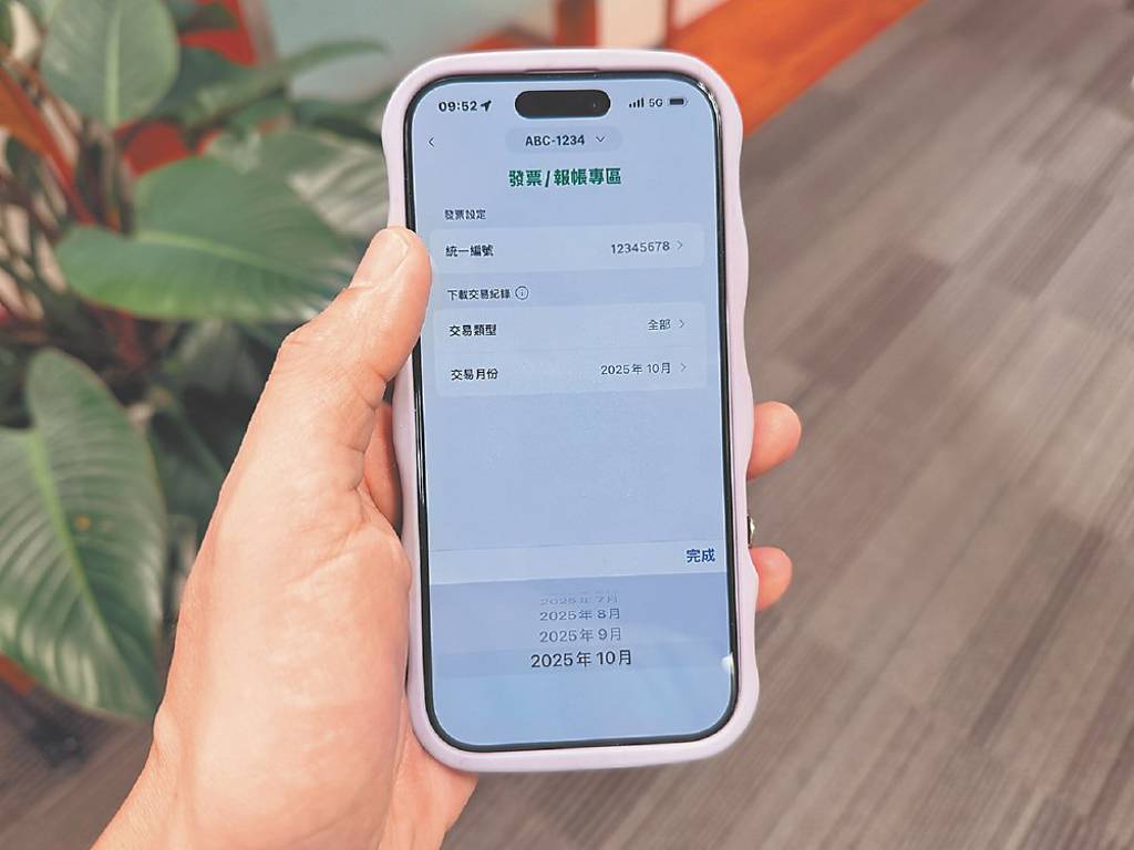 uTagGo新升級停車報帳免跑繳費機