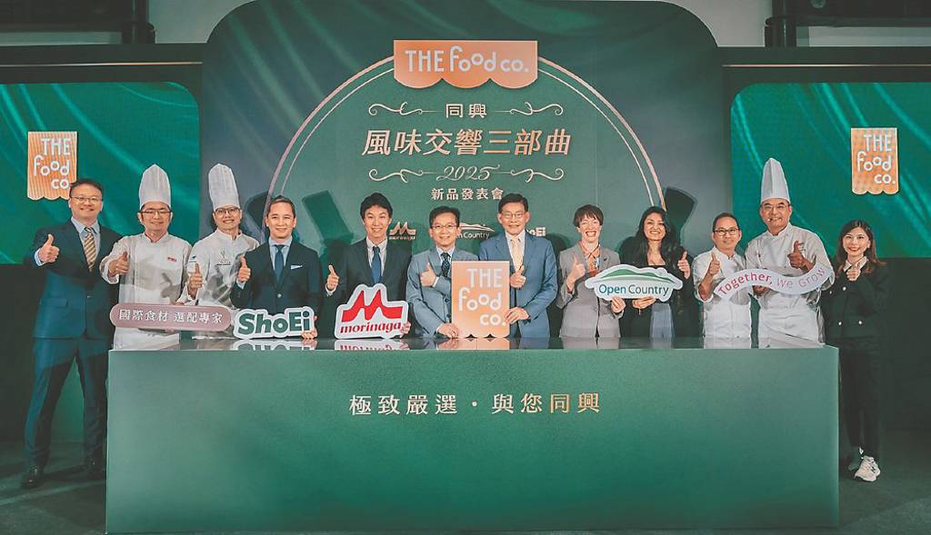 同興實業 新品發表會登場