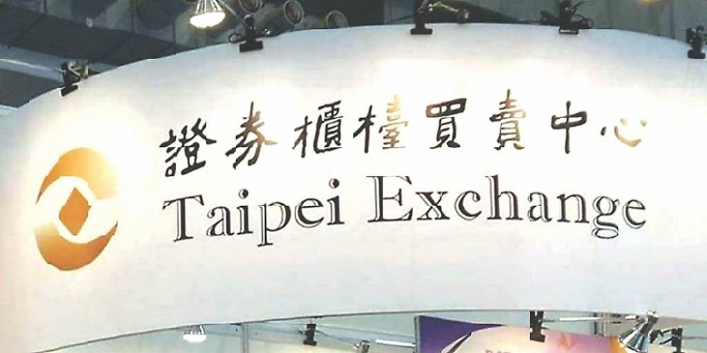 櫃買防詐警語徵選 本月起跑