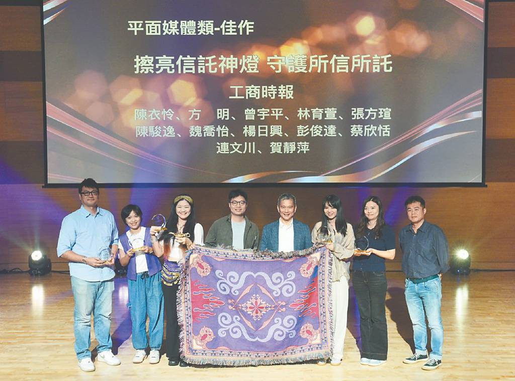 壯大資產管理 迎向黃金年代特刊》擦亮信託神燈 做大金融善循環