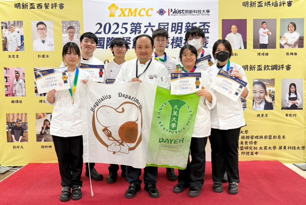 大葉大學烘焙學程獲「2025明新盃國際餐飲廚藝模擬賽」7大獎項