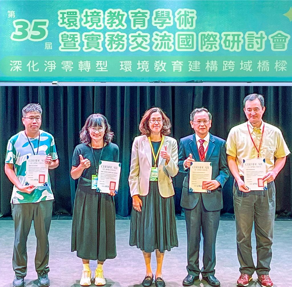 第一銀行攜手環境教育學會 舉辦國際研討會與沙龍論壇