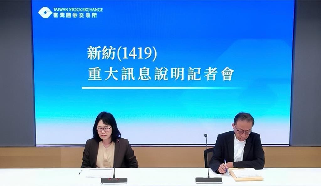 新紡強化資金調度彈性 出售新光醫院旁「友誼大樓」