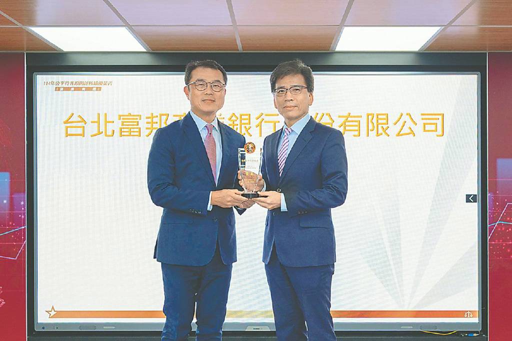 公平待客評核》台北富邦銀行 服務將心比心 建防詐生態圈