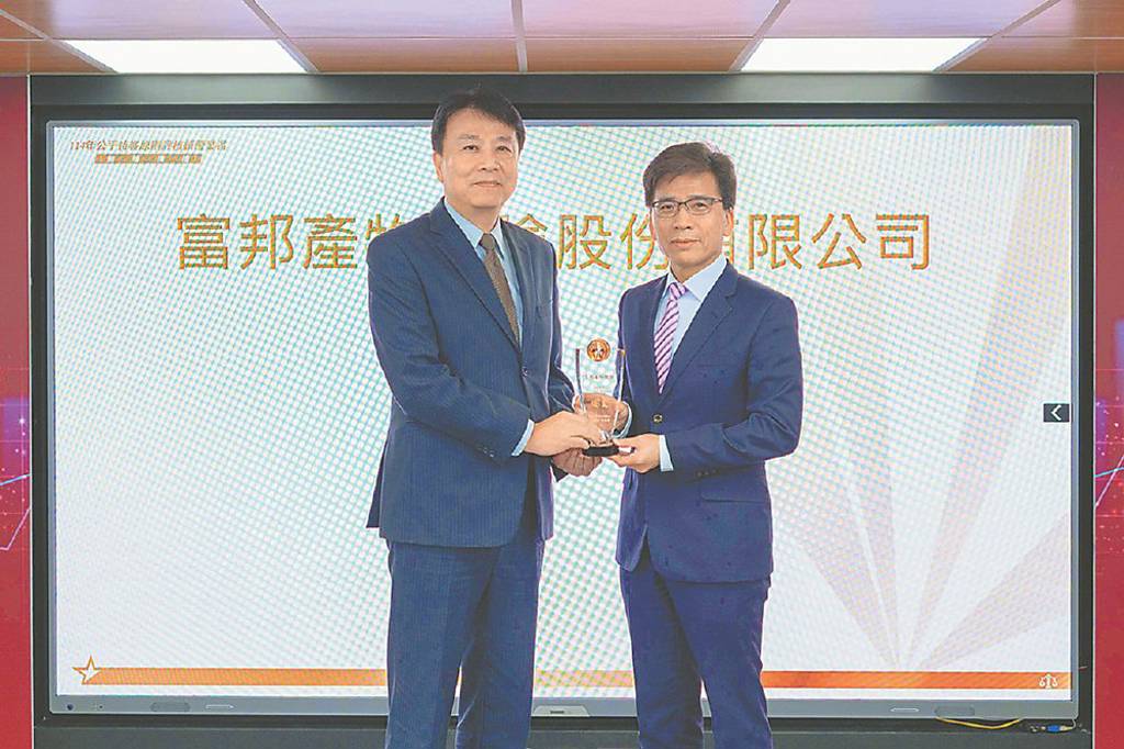 公平待客評核》富邦產險 強化友善服務 教導保戶識詐