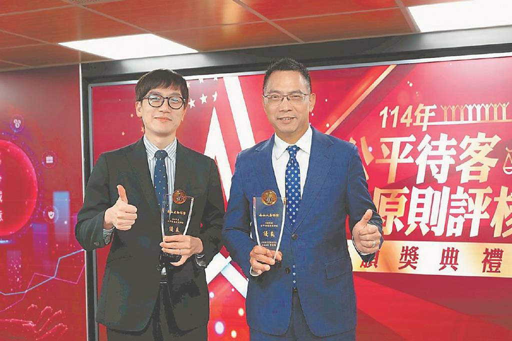 公平待客評核》南山人壽、南山產物 以客為尊