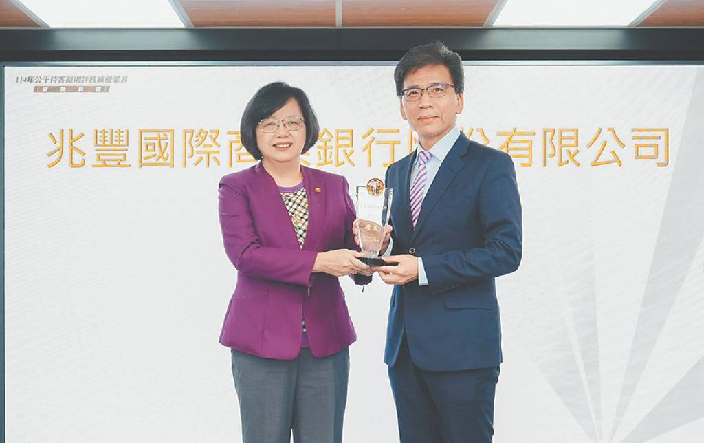 公平待客評核》兆豐銀行 聚焦以客為本服務