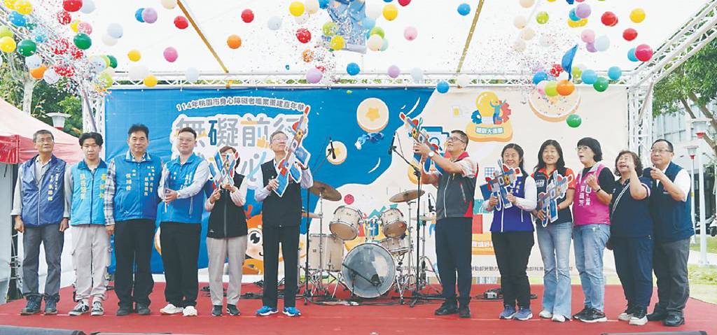 桃園身障職業重建嘉年華 落幕