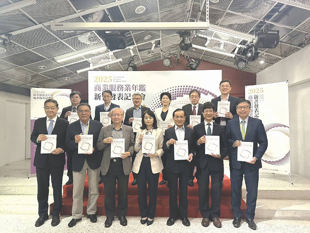 經部助產業掌握趨勢脈動 發表《2025商業服務業年鑑》
