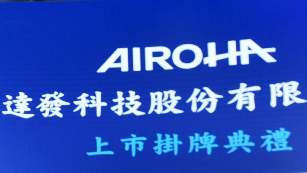 達發100G SerDes 明年量產啟動