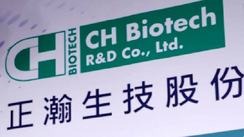 正瀚 前三季每股賺4.09元