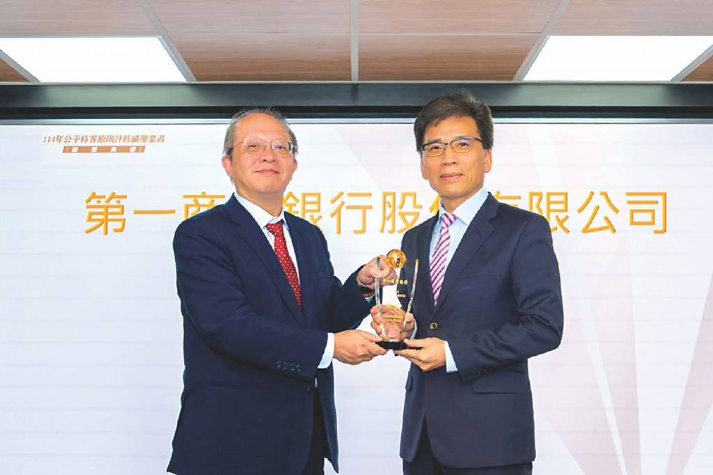公平待客領航者 一銀 連四年獲金管會表揚