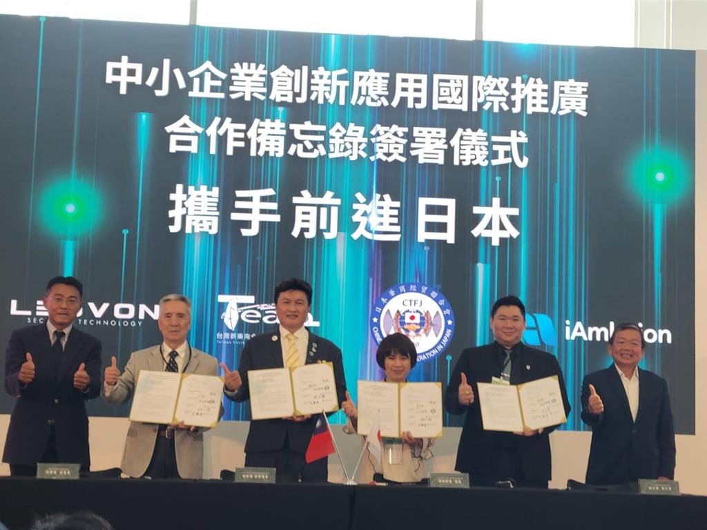 台日企業簽署合作備忘錄 攜手開創國際綠色商機