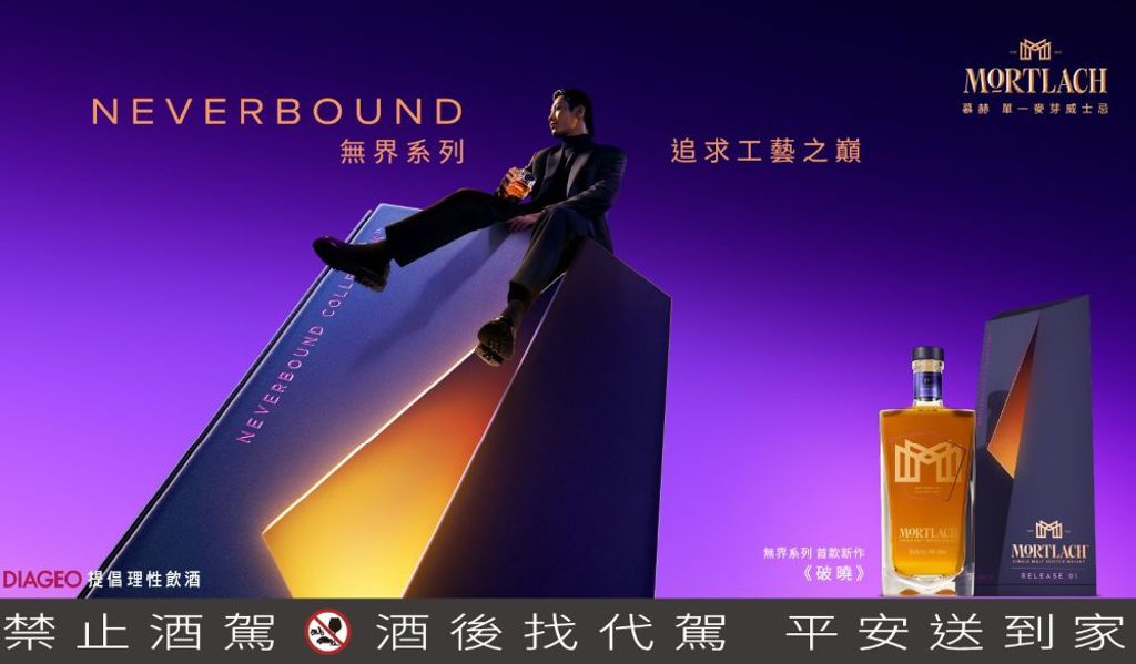 慕赫・無界系列首發之作《破曉》限量重磅登場