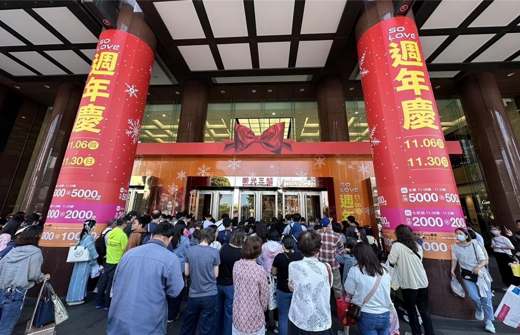 新光三越第三波周年慶登場 台南、台北、高雄三店首日衝9億業績