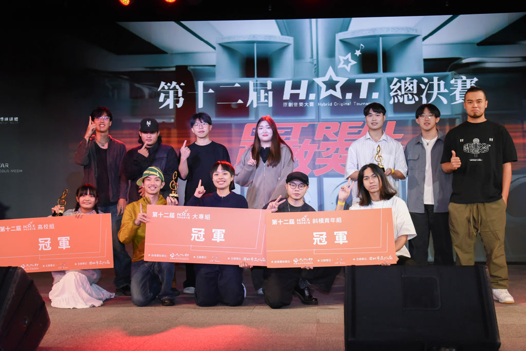 華語原創搖籃再發光!H.O.T. 原創音樂大賽圓滿落幕 周湯豪任評審長 讚新秀創作真誠不被定義
