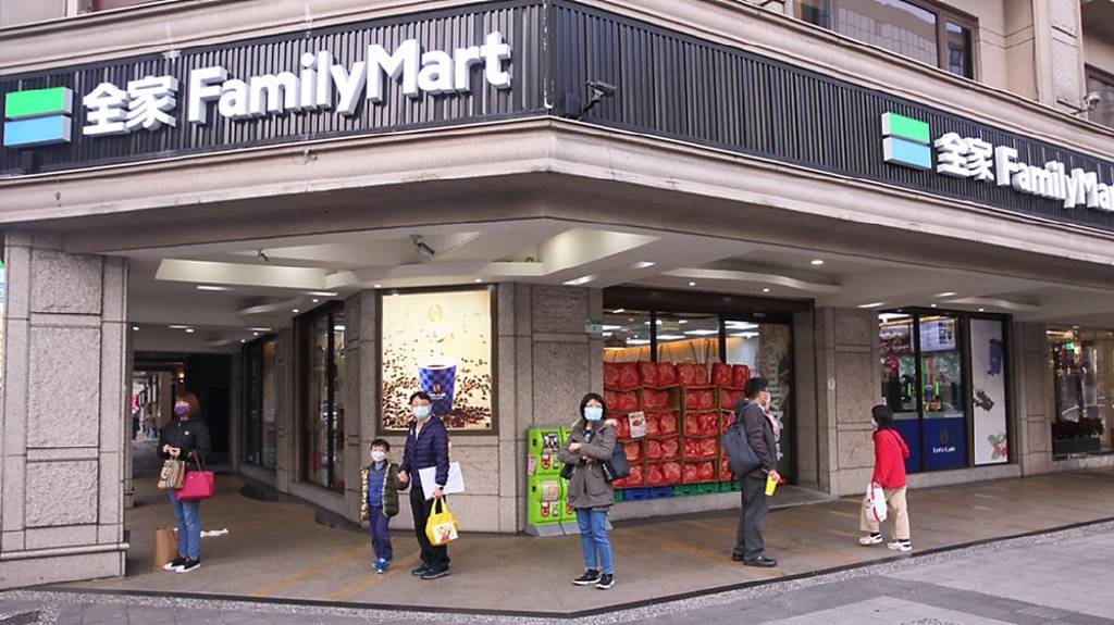 全家前三季獲利穩健 EPS 5.51元