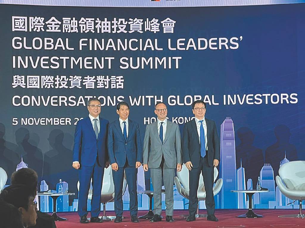 國際金融領袖投資峰會》陸港經濟前景 市場樂觀看待