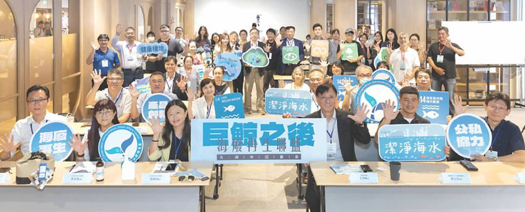 海廢再生聯盟五周年回顧 成果豐