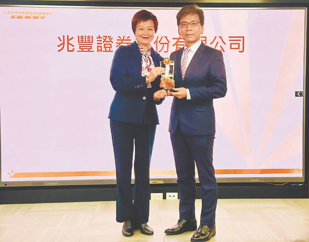 阻詐有成 兆豐證五度入列公平待客前25%