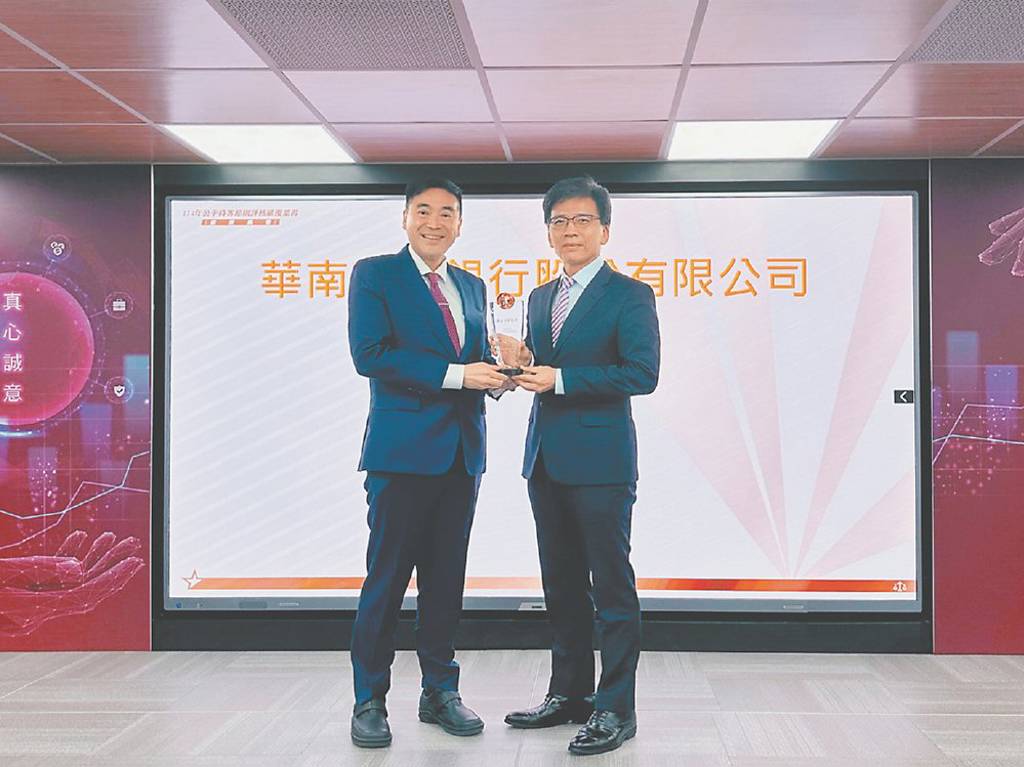 華南銀行 再獲公平待客評核前25%