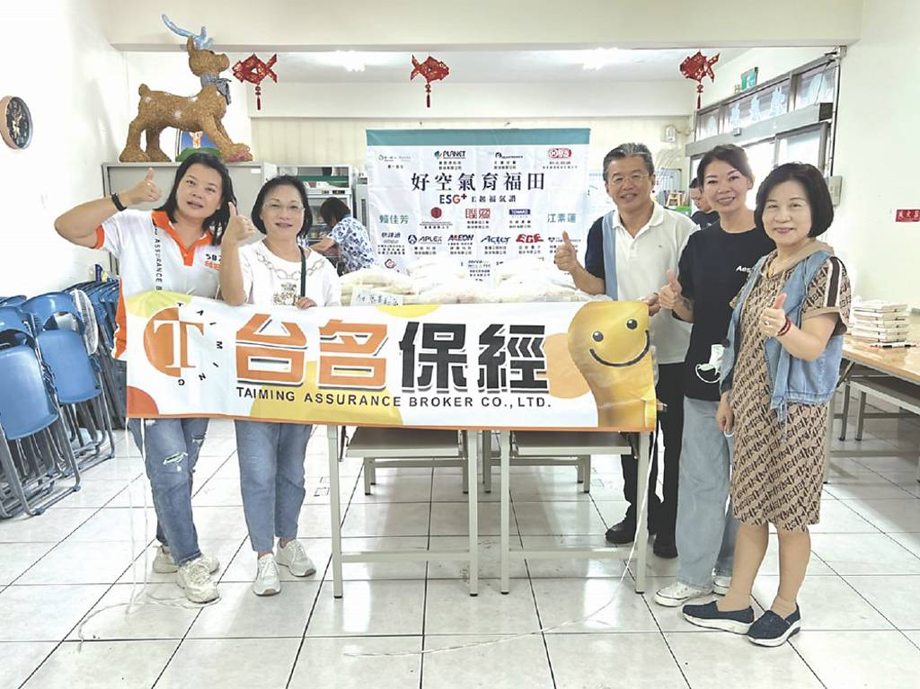 台名保經 參與好空氣育福田公益行動