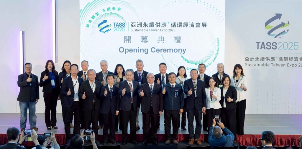 TASS2025高雄開展 打造亞洲永續新動能