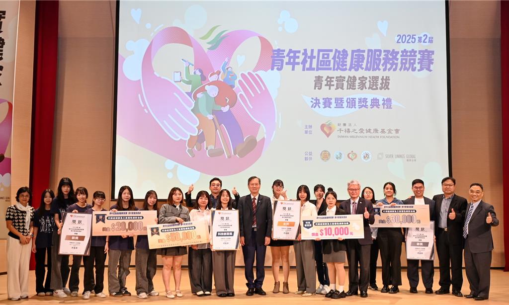 統一「青年社區健康服務競賽」 國防公衛、靜宜食品營養、中臺科大護理奪分組第一