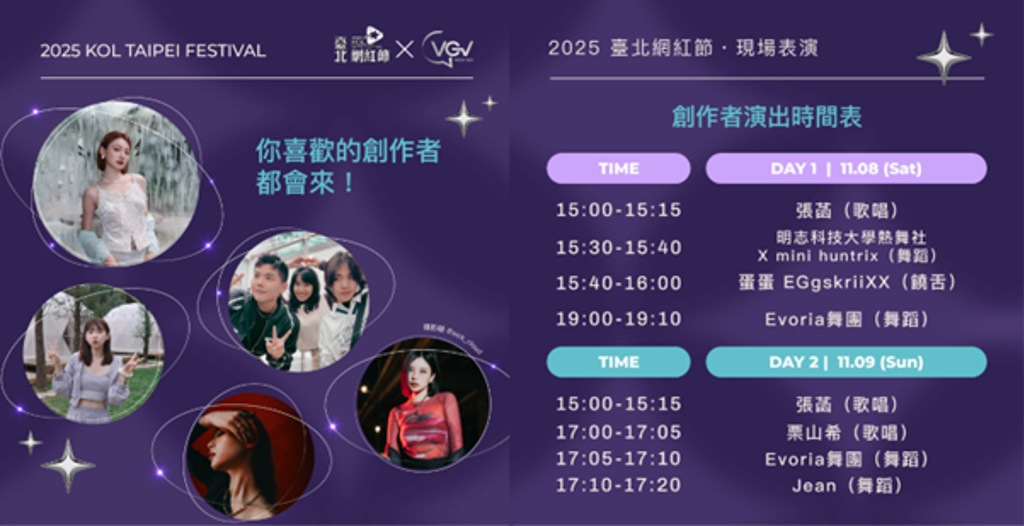 臺北網紅節11月登場！打造三大打卡熱點！網紅攝影棚、復古拍貼機、手作棉花糖一次滿足