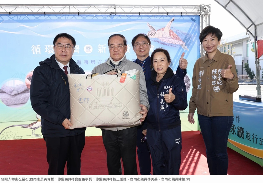 億進寢具菱殼炭循環經濟新品驚豔上市