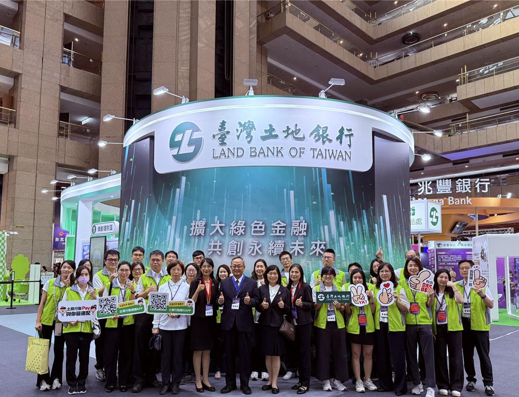 台北金融博覽會 土銀三大專區打造智慧防詐與普惠金融新體驗