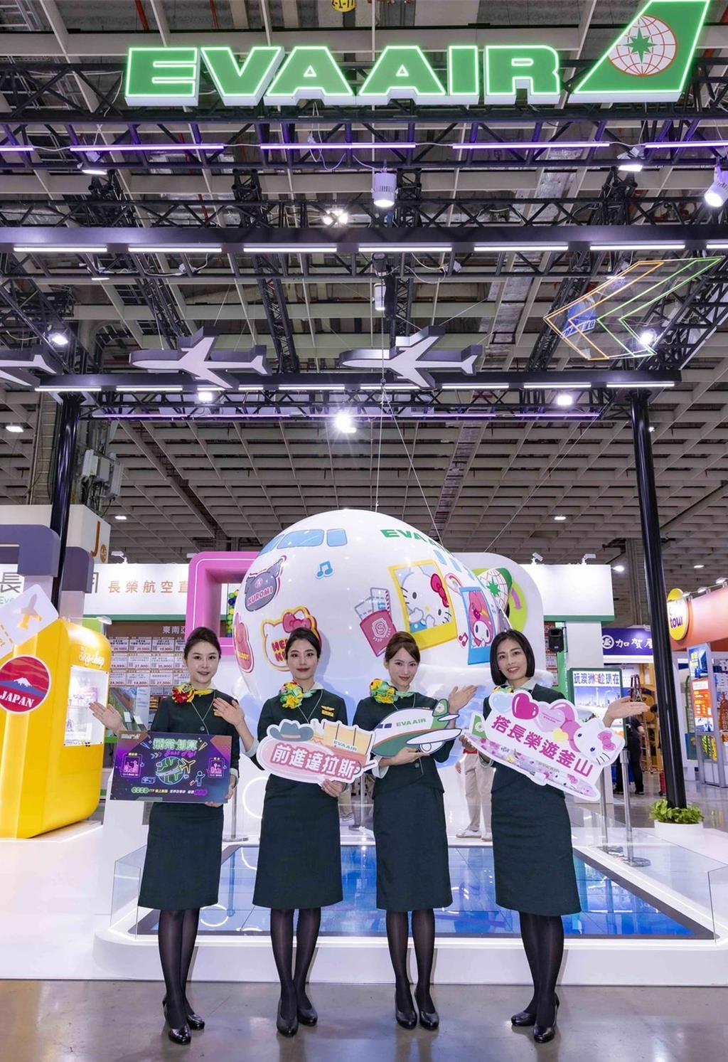 長榮航空前進ITF台北國際旅展 限時優惠最低3,123元起