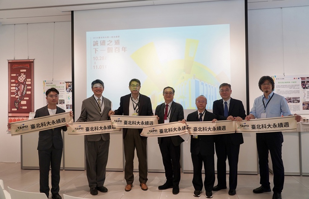 北科大首屆永續週《誠續之道》 凝聚永續校園行動力