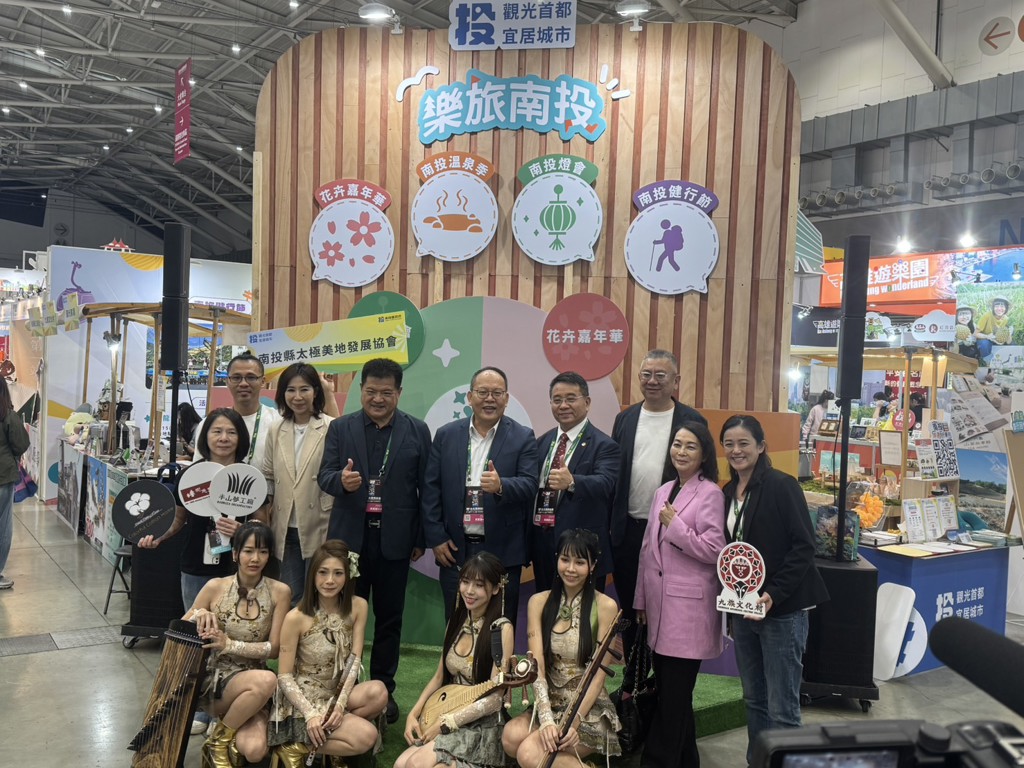 溫泉、健行、賞花!南投旅遊好康月 縣府前進台北旅展宣傳