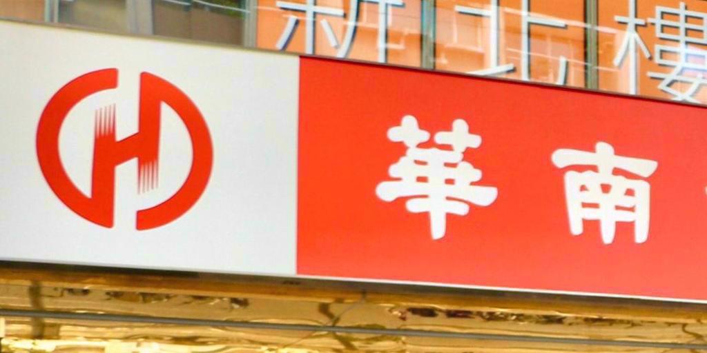 華南金前十月賺逾224億、EPS 1.61元 雙創同期新高