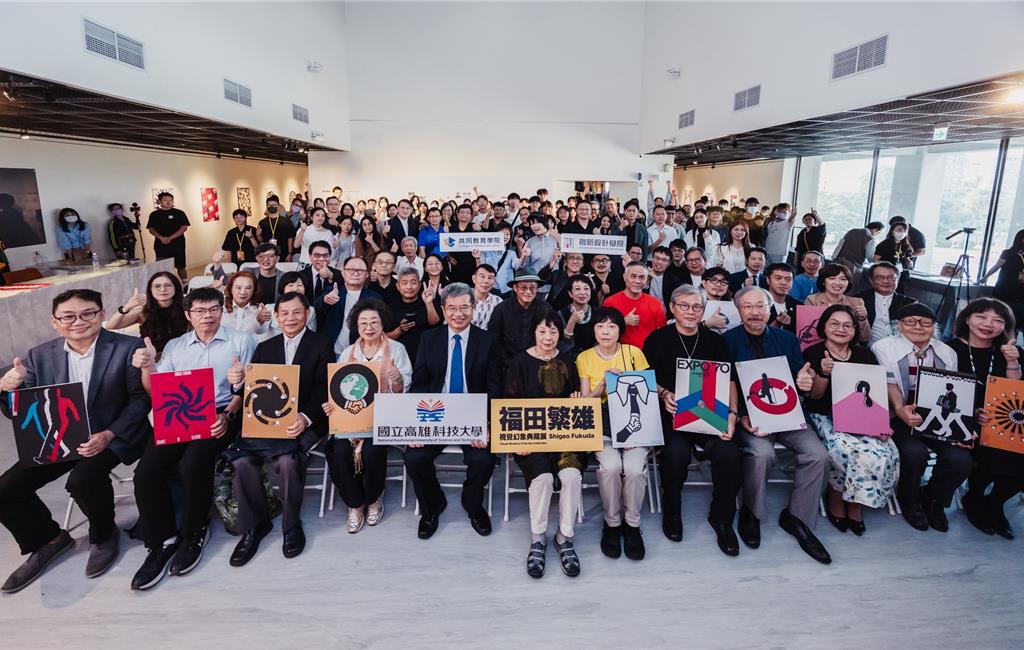 高科大迎來設計傳奇回歸 《福田繁雄視覺幻象典藏展》震撼開幕