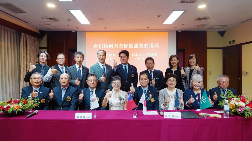     再與日本五大球場簽訂友好協議    國寶集團揮向國際展開高爾夫外交