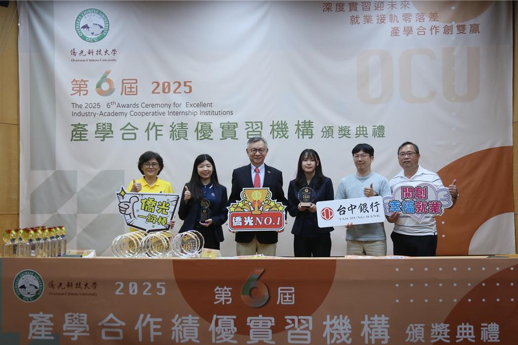 僑光科技大學校長余致力（左三），7日在該校2025第六屆產學合作績優實習機構頒獎典禮會場，與得獎的產學合作績優實習機構與會人員合影。圖／僑光科大提供