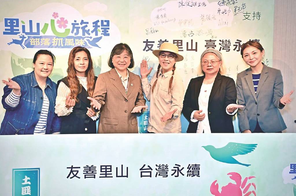 里山心旅程跨域合作 傳遞永續思維