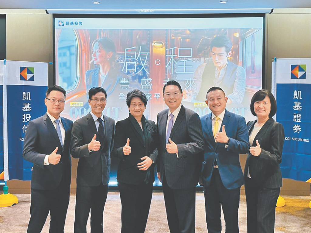 凱基投信:平衡型ETF攻守兼備