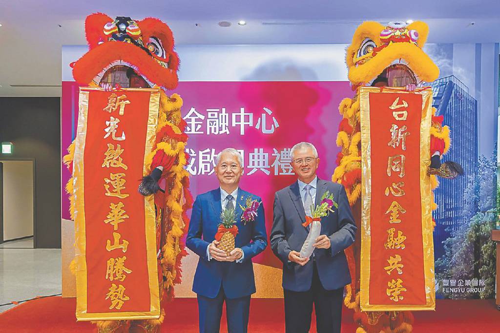 北市西區A級商辦新亮點 新壽新光華山金融中心 落成啟用