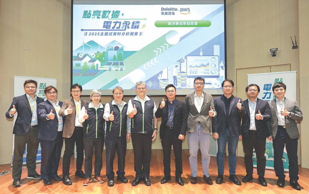 台電主題式資料分析競賽 成果揭曉